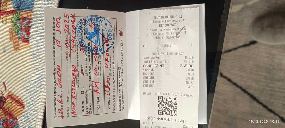 Акумулатор в гаранция