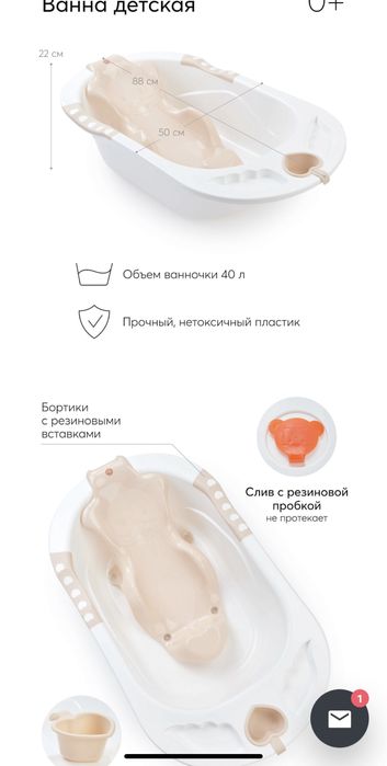 Ванночка Happy Baby