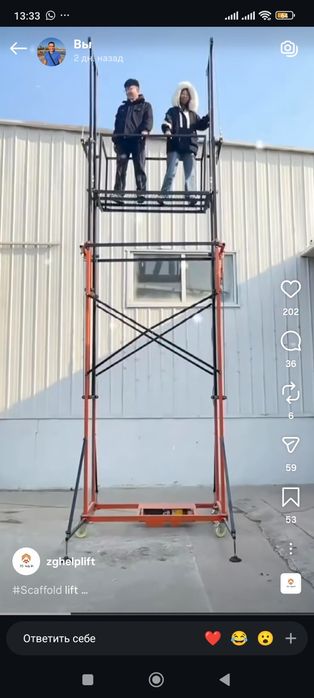 Вышка тура, леса , электро леса