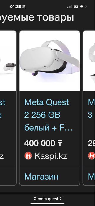 Vr очки виртуальной реальности Meta quest 2