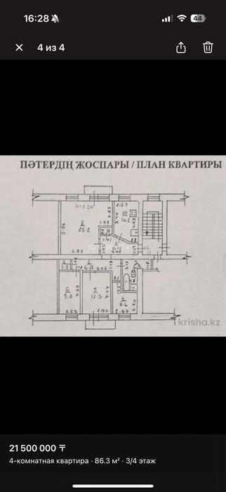 4-х ком кв есть 2 балкона!