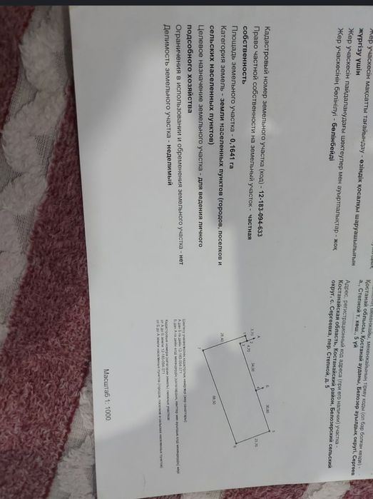 Продам дом  СРОЧНО