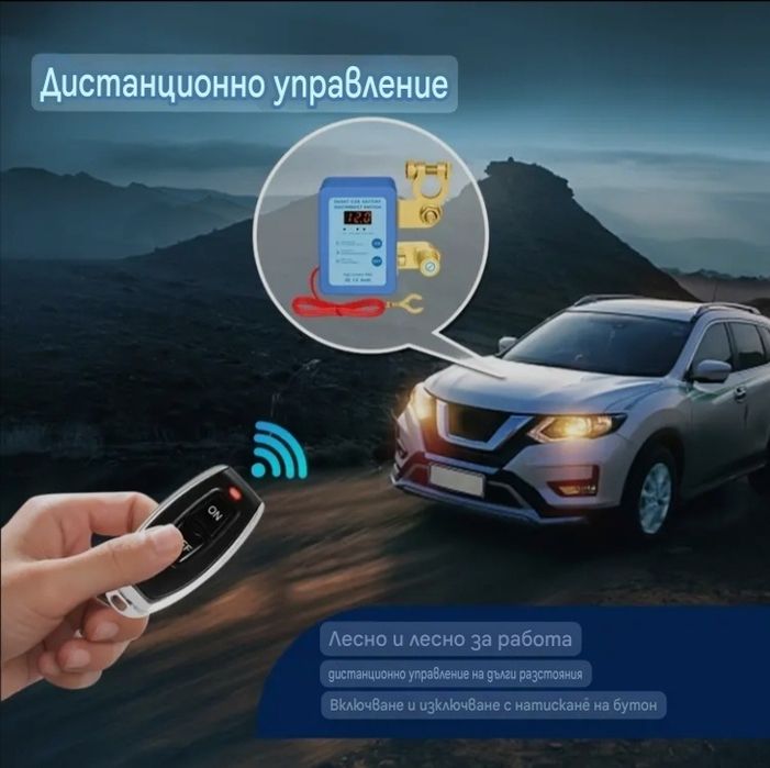Дистанционнен Ключ Маса