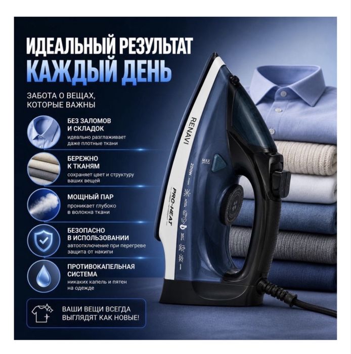 Утюг серо-черного цвета
