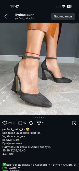 Продам туфли perfect pairs