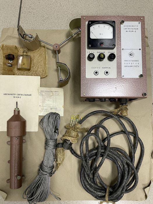Анемометр новый М-95М-2