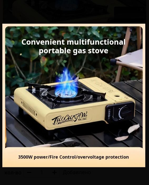 Кемпинг примус плитка горелка походная газ плита гас кемпинговая