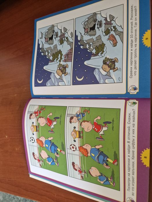 Книжка Найди отличия