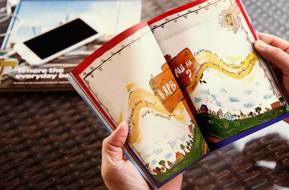 Кохава в страната на Трън