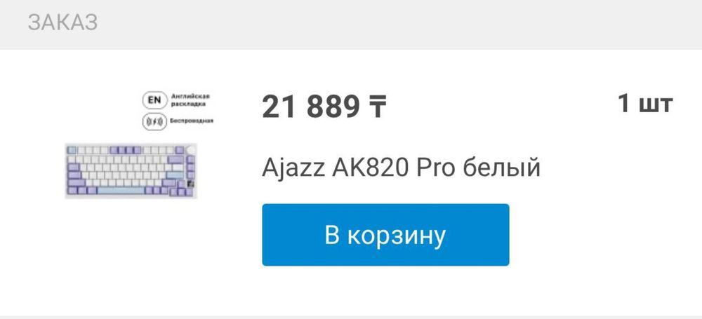 В продаже Игровой компьютер