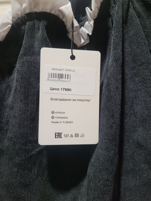 Платье вельвет 52р