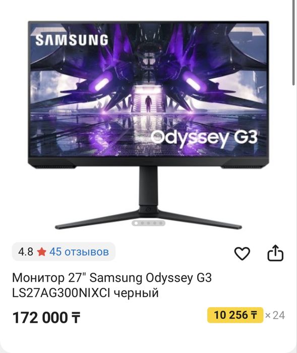 Монитор Samsung Odyssey G3