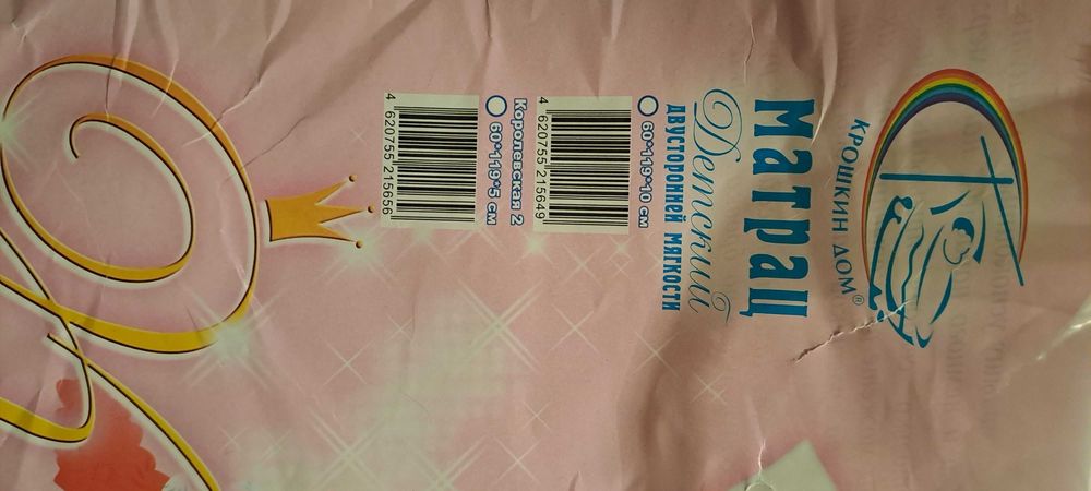 Продам новый детский матрас