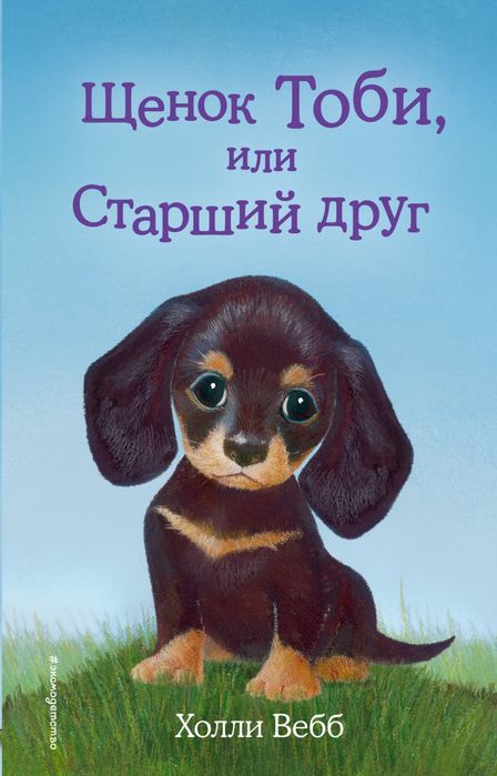 Продам книги Холли Вебб