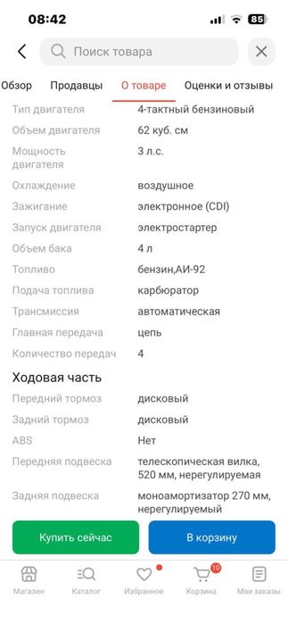 Детский Питбайк
