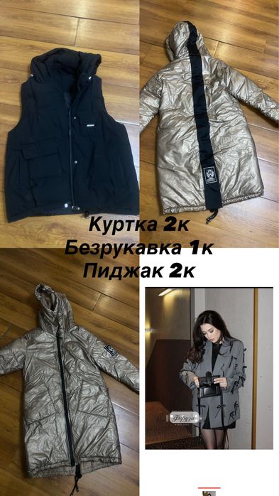 Разгрузка гардероба