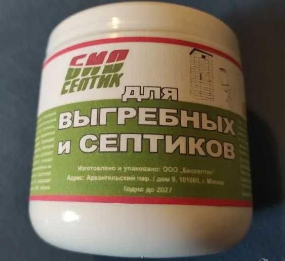 Препарат за септични ями - биосептик