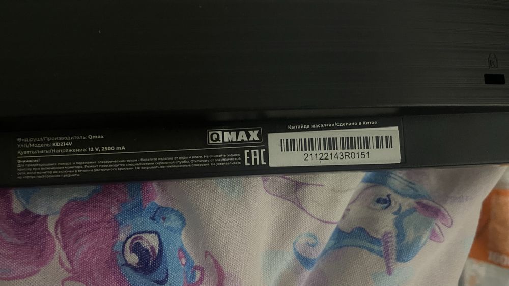 Монитор qmax 75 гц