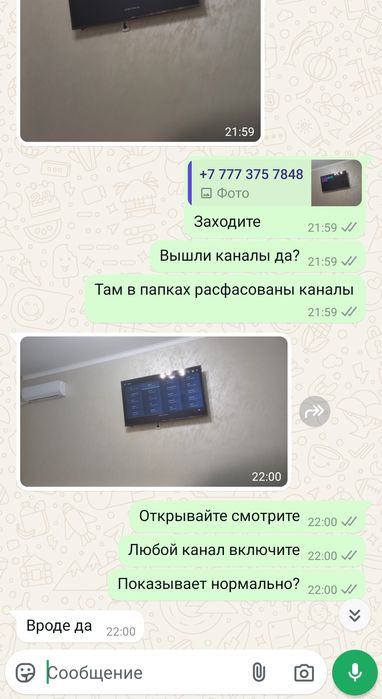 IPTV интернет телевидение для Смарт ТВ и Android TV