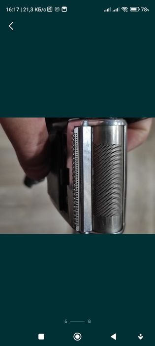 Электрическая бритва