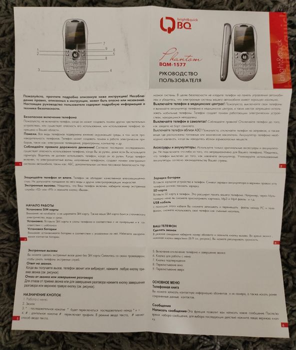 Телефон - оригинальный дизайн.