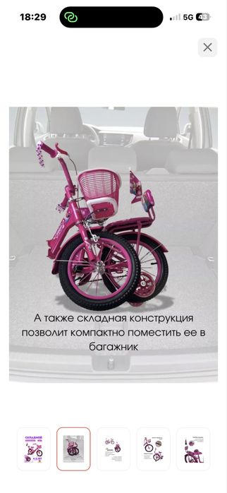 Велосипед детскии