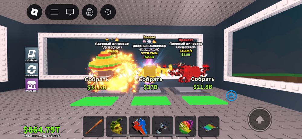 Бреинроты дешево