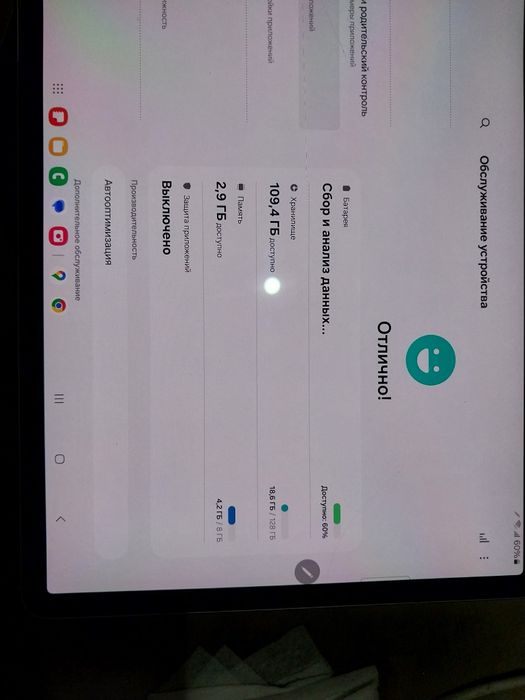 Samsung Galaxy Tab G8 +5G
