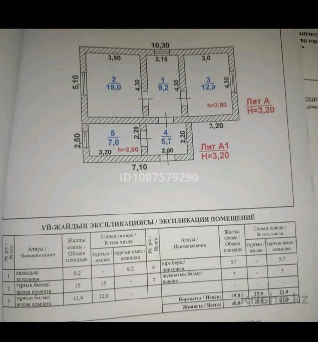 екі уй бірге сатылады шымкент