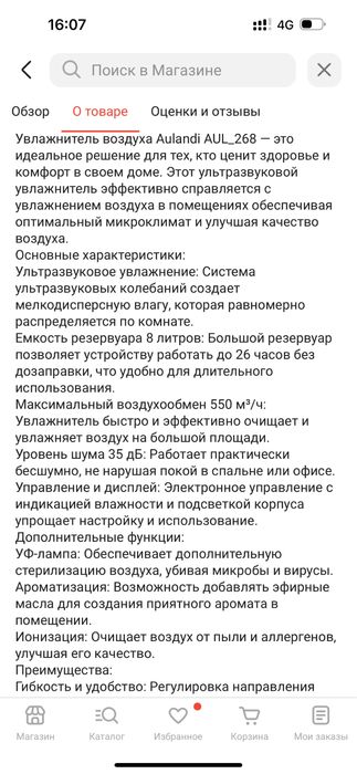 Увлажнитель воздуха