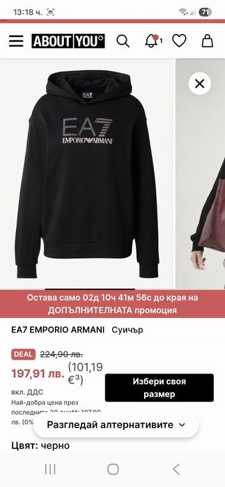 Armani-Ориг.суичър