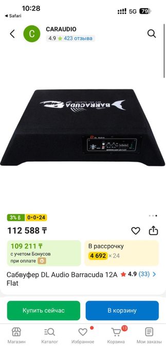 Продам Сабвуфер DL