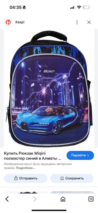 Рюкзак школьный  ортопедический
