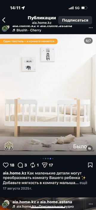 Продам кровать детскую
