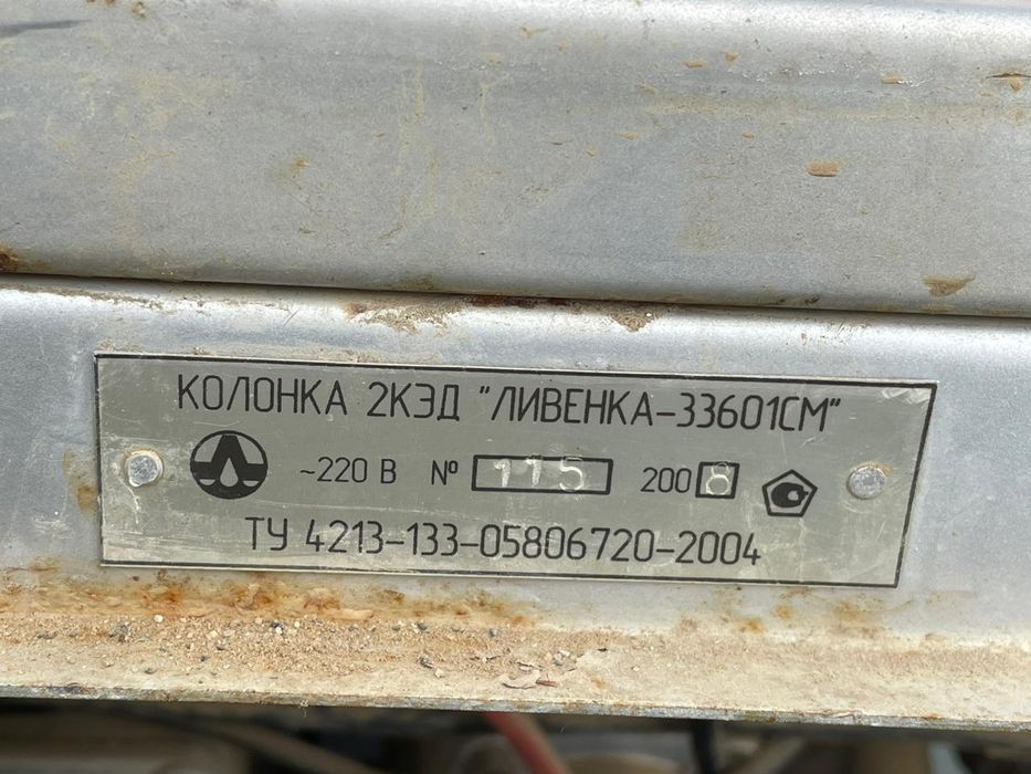 Продам бензоколонки ТРК АЗС