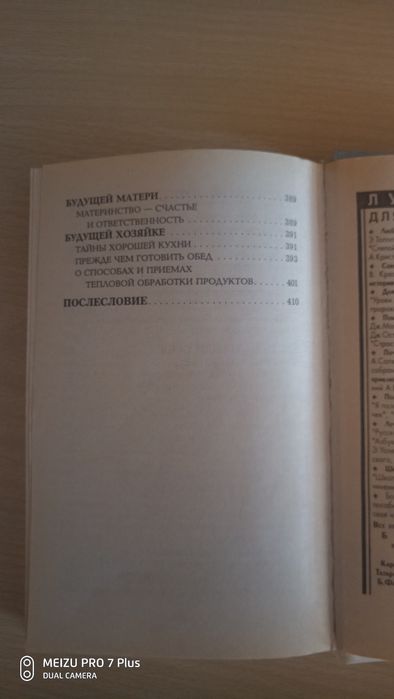 Книги для молодых