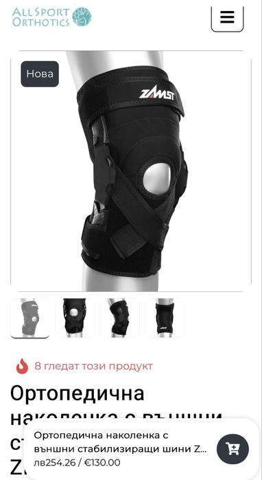 Наколенка zamst ZK-X
