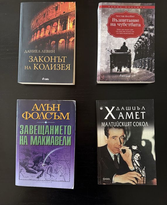 Книги- художествена литература