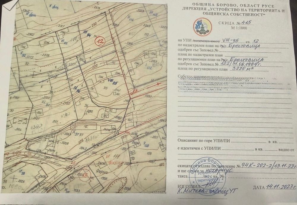 Съборена къща и 3декара двор в с. Брестовица