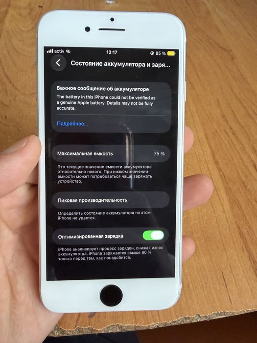 Айфон се сатылады