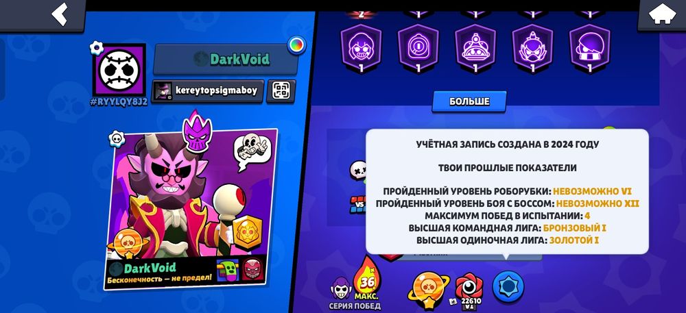 Бравл Старс аккаунт