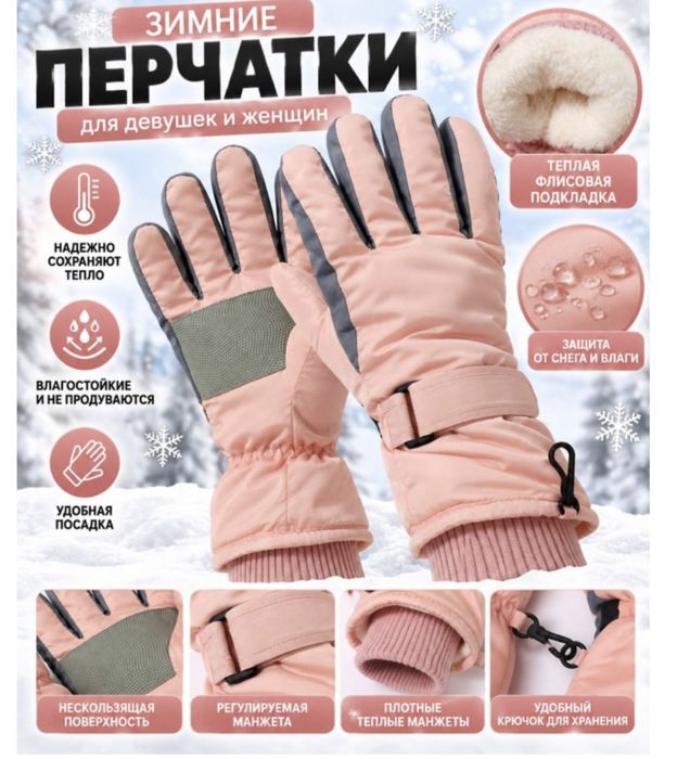 Теплые женские перчатки