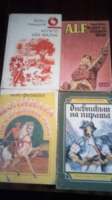 Предлагам книги по 6 лева