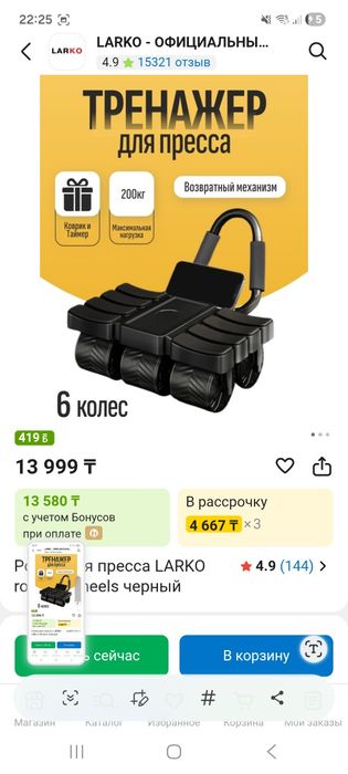 Ролик для пресса