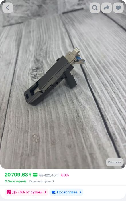 Флеш накопитель 2 ТБ срочнооо