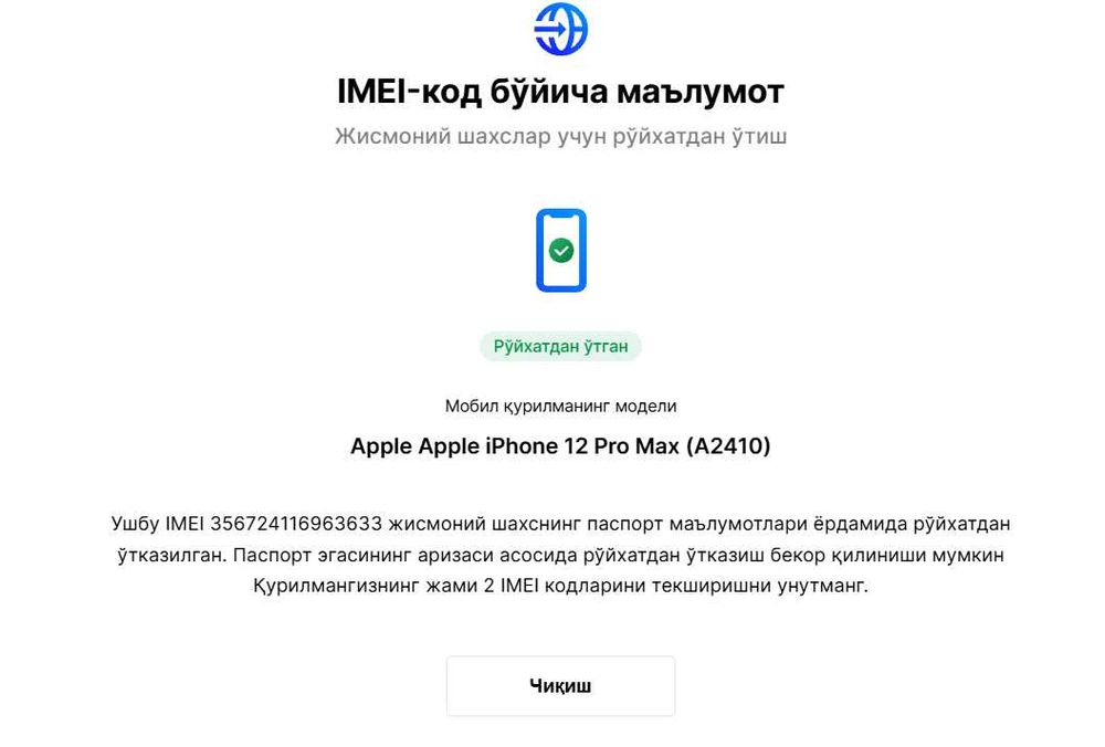 Продам iPhone 12 Pro Max Pacific Blue 128GB  Идеал состояние