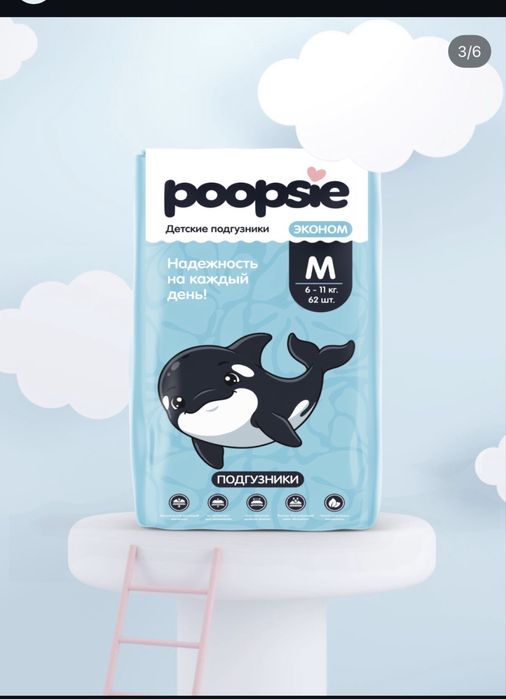 Продам трусики Poopsie