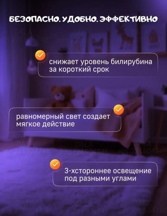 Лампа от желтушки