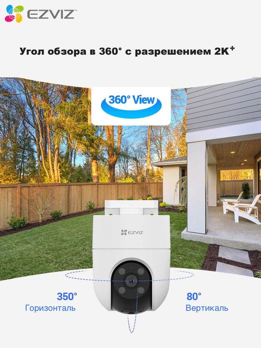 EZVIZ H8C (2K+ 4MP) Kamera | Wi Fi Kamera | PTZ Kamera|Видеонаблюдения