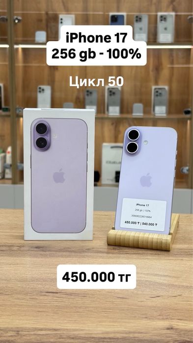 iPhone 17 256 gb 100% цикл-50 | iStatus store